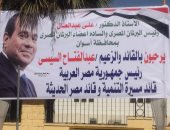 رئيس مجلس النواب يضع لافتات ترحيب بالرئيس السيسي فى أسوان