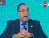 مصطفى مدبولى بمؤتمر الشباب: مشكلة الإسكان ستحل خلال ثلاث سنوات