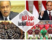 موجز أخبار مصر للسادسة مساء..تأجيل التعديل الوزارى للإسبوع المقبل