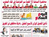 اليوم السابع: تأجيل التعديل الوزارى للأسبوع المقبل ..و"المحافظين"فى الطريق