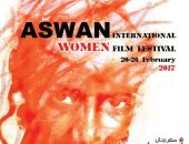 مهرجان أسوان لأفلام المرأة يستقر على شكل بوستر الدورة الأولى