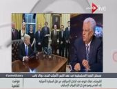 بالفيديو.. سفير فلسطين بالقاهرة: ترامب يتعامل مع العالم كـ"صفقة تجارية"