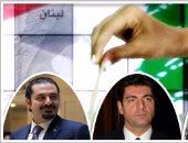 "ميراث الحريرى" الحائر بين "سعد وبهاء".. خسائر "البيزنس" والسياسة تلاحق رئيس وزراء لبنان وتدفع أسهم "الشقيق الأكبر" للصعود.. صحف بيروت: بهاء يدرس العودة وخوض الانتخابات والغطاء الإقليمى أبرز تحدياته