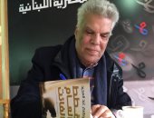 بالصور.. إبراهيم عبد المجيد يوقع "قطط العام الفائت" فى معرض القاهرة للكتاب