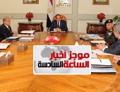 موجز أخبار مصر الساعة 6.. السيسي يراجع تحريك أسعار السلع التموينية