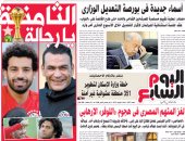 اليوم السابع: أسماء جديدة فى بورصة التعديل الوزارى