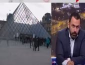 بالفيديو.. مدير مكتب "الشرق الأوسط" بباريس: فرنسا لم تؤكد جنسية منفذ هجوم "اللوفر"