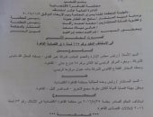 "الاقتصادية" تحيل دعوى القومية للتشييد ضد عمر أفندى لدائرة أخرى لعدم الاختصاص