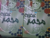 عباس العقاد الأكثر انتشارا فى معرض القاهرة الدولى للكتاب