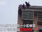 بالفيديو.. صينى ينقذ زوجته من شعرها ويحبط محاولة انتحارها 