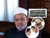 يمين الطلاق فى "يمين الأزهر".. مجمع البحوث الإسلامية يعد قانونا يتوافق مع رأى هيئة كبار العلماء لمعاقبة الممتنع عن توثيق التطليق.. والمشروع المقترح يغلظ العقوبة على من يماطل أو يحتال لتضييع حق الزوجة