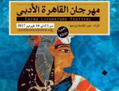 منصورة عز الدين ومها حسن تبدآن فعاليات اليوم الأول من مهرجان القاهرة الأدبى