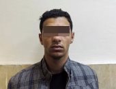 القبض على "حمو" وبحوزته سلاح نارى وذخيرة على أحد المقاهى بالزيتون