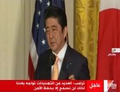 رئيس وزراء اليابان: كوريا الشمالية تمثل خطرا على أمن البلاد الآسيوية