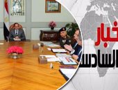 موجز أخبار مصر للساعة 6 مساء.. السيسى: اقتصادنا يسير فى الاتجاه الصحيح