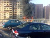 بالصور.. اندلاع النيران فى سيارة أسفل طريق دائرى المعادى – المنيب 