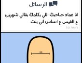 الصراحة راحة و"شبكة اجتماعية".. حكاية موقع عربي خطف اهتمام رواد "فيس بوك"