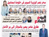 اليوم السابع: طارق عامر يعبر بالدولار إلى بر الأمان