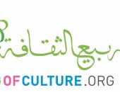 مؤتمر صحفى لإطلاق مهرجان ربيع الثقافة الـ12 فى البحرين