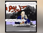 زوجة تطالب زوجها بـ 2 كيلو لحمة هدية الفلانتين فى كاريكاتير قارئ