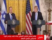ترامب:حل الدولتين ليس الوحيد لإنهاء الصراع الإسرائيلى الفلسطينى