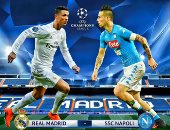 دورى أبطال أوروبا.. انطلاق مباراة ريال مدريد ونابولى فى ثمن النهائى