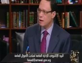 مباحث الأموال العامة: عندنا فساد بالدولة ويجب تعاون المواطن للقضاء عليه