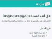 من الحب للسخرية.. المصريين صارحوا بعض بإيه على تطبيق "صراحة"؟
