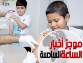 موجز أخبار مصر للساعة6.. "الصحة" تدرج تطعيم الالتهاب الكبدى "بى" للمواليد