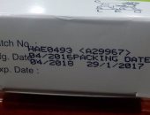 قارئ بالسويس يرصد وجود تاريخين للإنتاج على علبة دواء (تحديث)