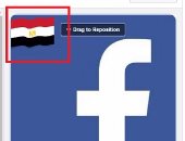 بالخطوات.. طريقة إضافة علم مصر لصورة البروفايل على فيس بوك