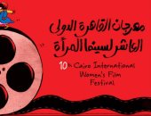 59 فيلما من 23 دولة فى مهرجان القاهرة الدولى لسينما المرأة