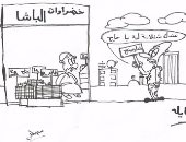 بعد البوكليت.. شاومينج "بيبيع خضار" فى كاريكاتير "اليوم السابع"