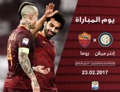 روما يخاطب جماهيره قبل قمة إنتر عبر محمد صلاح وناينجولان