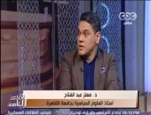 معتز عبد الفتاح: ألمانيا بدأت تستوعب المشكلات ودور مكافحة الإرهاب بمصر