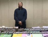 مباحث الأموال العامة تضبط شركة توظيف أموال غير مرخصة