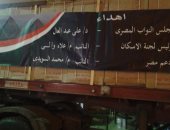 بالصور.. 50 ثلاجة من مجلس النواب لأسر العريش بالإسماعيلية