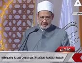 بالفيديو.. شيخ الأزهر: إعلان الأزهر للتعايش المشترك للتصدى لتحديات الدين والمجتمع