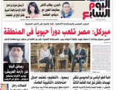 اليوم السابع.. ميركل: مصر تلعب دوراً حيوياً فى المنطقة