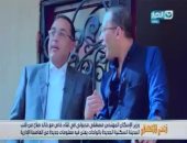 "آخر النهار" مع الوزراء فى مواقع العمل.. وزير الإسكان مع خالد صلاح بطريق الواحات: العاصمة الإدارية خارج ميزانية الدولة.. النمنم: أدافع عن الكتاب المحبوسين..التعليم العالى لخيرى رمضان: القطاع الخاص شريك