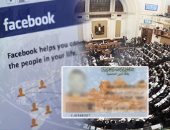  نواب بالبرلمان المصرى يطالبون بفرض اشتراك شهرى 200 جنيه لزوار مواقع التواصل الإجتماعى لمواجهة المحرضين على العنف..نائب المصريين الأحرار: "اللى ميدفعش يتقفل صفحته على الفيس بوك "