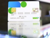 روسيا تبحث استخدام بطاقات الدفع "مير" فى البنوك المصرية