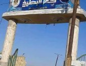 بالصور.. أهالى كفر البطيخ يطالبون بتطوير مركز الشباب