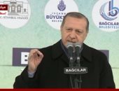 أردوغان: التصويت بـ"نعم" فى استفتاء توسيع صلاحياتى أفضل رد على "الأعداء"