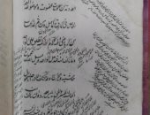 بالصور.. ننشر المخطوطات والنوادر العربية بالمكتبة الوطنية فى كازاخستان