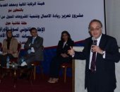 "الرقابة المالية" تنظم برنامج فى تشريعات سوق المال لقضاة المحاكم الاقتصادية