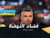 بعد حفل أعياد الربيع فى طابا.. فارس كرم يحيى حفل موازين 16 مايو