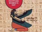 اعرف ليه بنحتفل بيوم المرأة المصرية بكرة؟ 