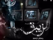 كريم عبد العزيز يصور مسلسله "الزيبق" فى مدينة الإنتاج الإعلامى