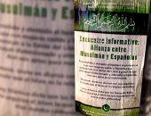 إعلانات فى برشلونة تحث المسلمين على الزواج من إسبانيات لاعتناق الإسلام